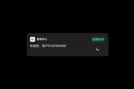 也是刷Q币。