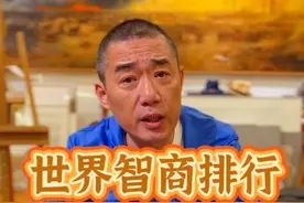 中国人为什么最聪明视频封面
