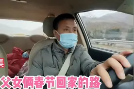 第一次单独带孩子回老家过春节，家人期待的这一刻，马上团聚了！视频封面