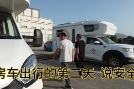 带着两只小猫一路向南，房车旅行的第二天，房车安全行千万别大意视频封面