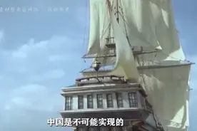 中国首艘风帆动力货轮，30万吨巨轮靠风推着跑，实现节能减排！视频封面