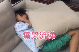 小学生看到考试成绩后竟然痛哭流涕，熊孩子难道只会哭么视频封面