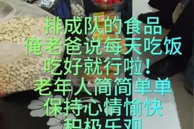 老年人的烦恼#记录真实生活视频封面