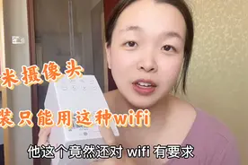 宝妈给娃房间按监控，买了小米摄像头，安装却只能用这种wifi。