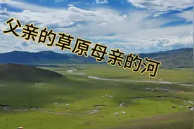 《父亲的草原母亲的河》原唱：云飞！视频封面