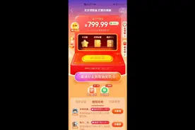 揭秘拼多多现金抽奖套路视频封面