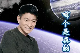 （真假刘德华）10个刘德华只有一个是真的，你能猜得出来吗？