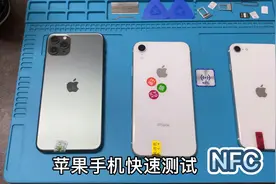 苹果手机快速测试nfc功能，二手手机质检容易被疏忽，其实很重要视频封面