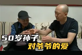 96岁爷爷不爱喝水，50岁孙子想着办法让爷爷喝水，像哄孩子一样视频封面