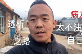 透析病友不到一年后背上个大包医生都治不了，啥病不知道挺吓人的视频封面