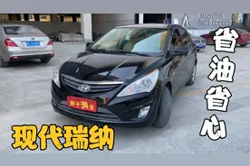 2012年上牌现代瑞纳，才2万多点，价格很有诱惑力哦视频封面