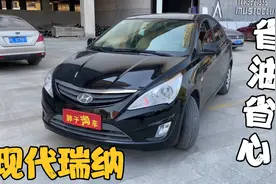 2012年上牌现代瑞纳，才2万多点，价格很有诱惑力哦视频封面