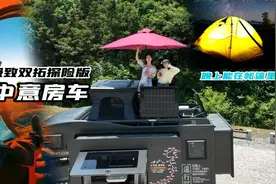 可以在车顶上露营的房车！中意双拓极致探险版房车！房车之家视频封面