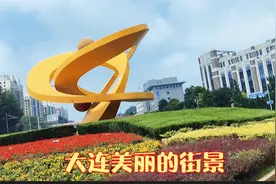 在大连街上走走心里老美了，不光喜欢它的气候，还喜欢美丽的街道视频封面