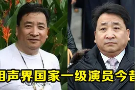 24位相声界国家一级演员今昔对比，冯巩发新芽，何云伟意外了