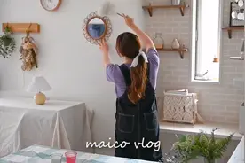 日本主妇生活Vlog，保持房子干净的日常清洁习惯，简单的料理分享视频封面