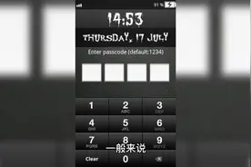教你忘记密码解锁ipad锁屏视频封面