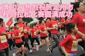 马拉松参与者说声，你们说最棒的，定州加油，视频封面