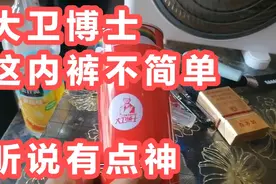 400圆一盒内裤你穿过吗？今天我就碰到了，去看看是什么黑科技。视频封面