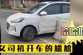 爆笑合集：美女司机开车的尴尬！#搞笑视频封面