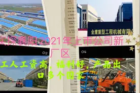 襄阳2021年上市公司新的厂区，面积更大，环境更好，工人待遇更高视频封面