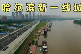 哈尔滨新一线城市视频封面