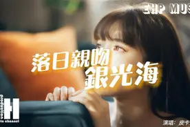 皮卡丘多多 - 落日亲吻银光海『我在等着你追的风吹过来』完整版视频封面