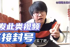 自媒体“史上最严”新规来袭，未经授权不得发布影视剪辑小品节目视频封面