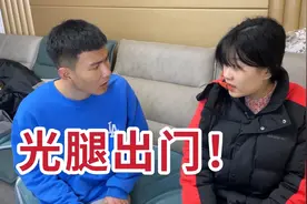 妹妹大冬天不穿裤子，非要光腿出门，这不得冻成冰棍？视频封面