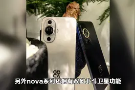 华为nova系列，敢拍敢出色，6000万超广角，10倍耐摔昆仑玻璃视频封面