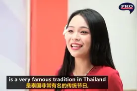 精彩的人生：中国姑娘在泰国视频封面