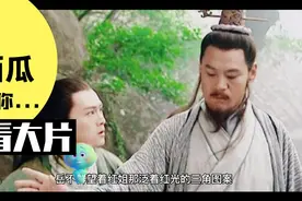 横店岳不群第五集，十三哥的由来。本故事纯属虚构视频封面
