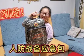 人防战备应急包收到啦！姐姐开箱查看，各种救援工具，一应俱全视频封面