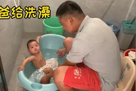 爸爸给洗澡 & 妈妈给洗澡视频封面