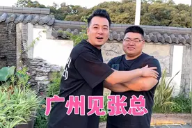 广州张总大老板 楼顶小桥流水花园美景 请路哥喝茅台商量大事视频封面