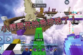 我的世界起床战争:末影珍珠的正确用法（一定要看到最后啊球球）视频封面