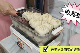 电蒸锅真给力，15分钟野菜馅大包子出锅，兰兰一口气吃了五个视频封面