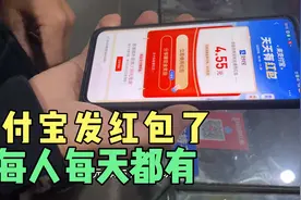 支付宝全民扫码领红包了，教你一招赚取更多红包和佣金视频封面