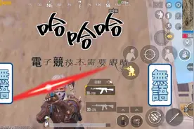 這都看不見，真是个傻der呀😂😂😂视频封面