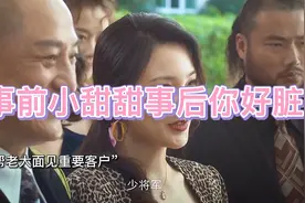 事前小甜甜，事后你好脏！视频封面