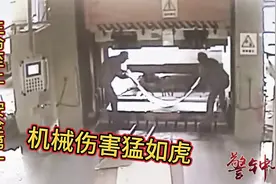 安全生产警示，安全生产莫侥幸，违规作业要人命，警钟长鸣视频封面