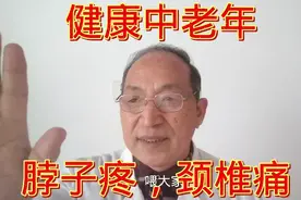 脖子疼，颈椎疼，快用这一招，自己调理，缓解疼痛最管用视频封面