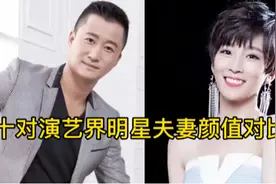 10对明星夫妻颜值对比，罗晋妻子美如花，乔振宇夫妻相排第一视频封面