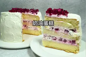 自制奶油蛋糕，松软好吃还不腻，想怎么DIY都可以视频封面
