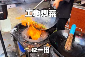 福建厦门工地炒菜，12一份，满满一大盘，这物价不可思议，咋挣钱视频封面