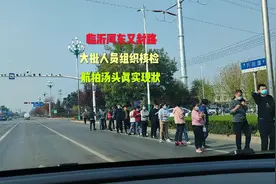 临沂河东又封了，开发区大批人员组织做核酸检测，航拍汤头现状视频封面