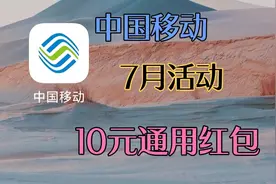 中国移动活动只要1积分变成1000积分(花1分钟兑换十几块)白嫖教程视频封面