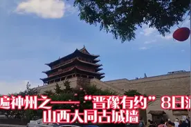 我国现存较完整的古城墙视频封面