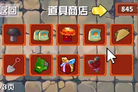 植物大战僵尸：商店新增超级实用的磁力菇道具！创意挑战更新视频封面