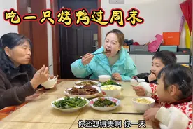母女俩带着烤鸭去婆婆家蹭饭，侄儿一句话惹笑众人，真是个好吃娃视频封面